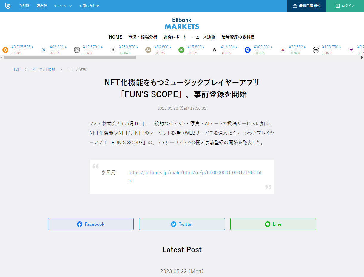 ORICON NEWSにてPRを掲載いただきました